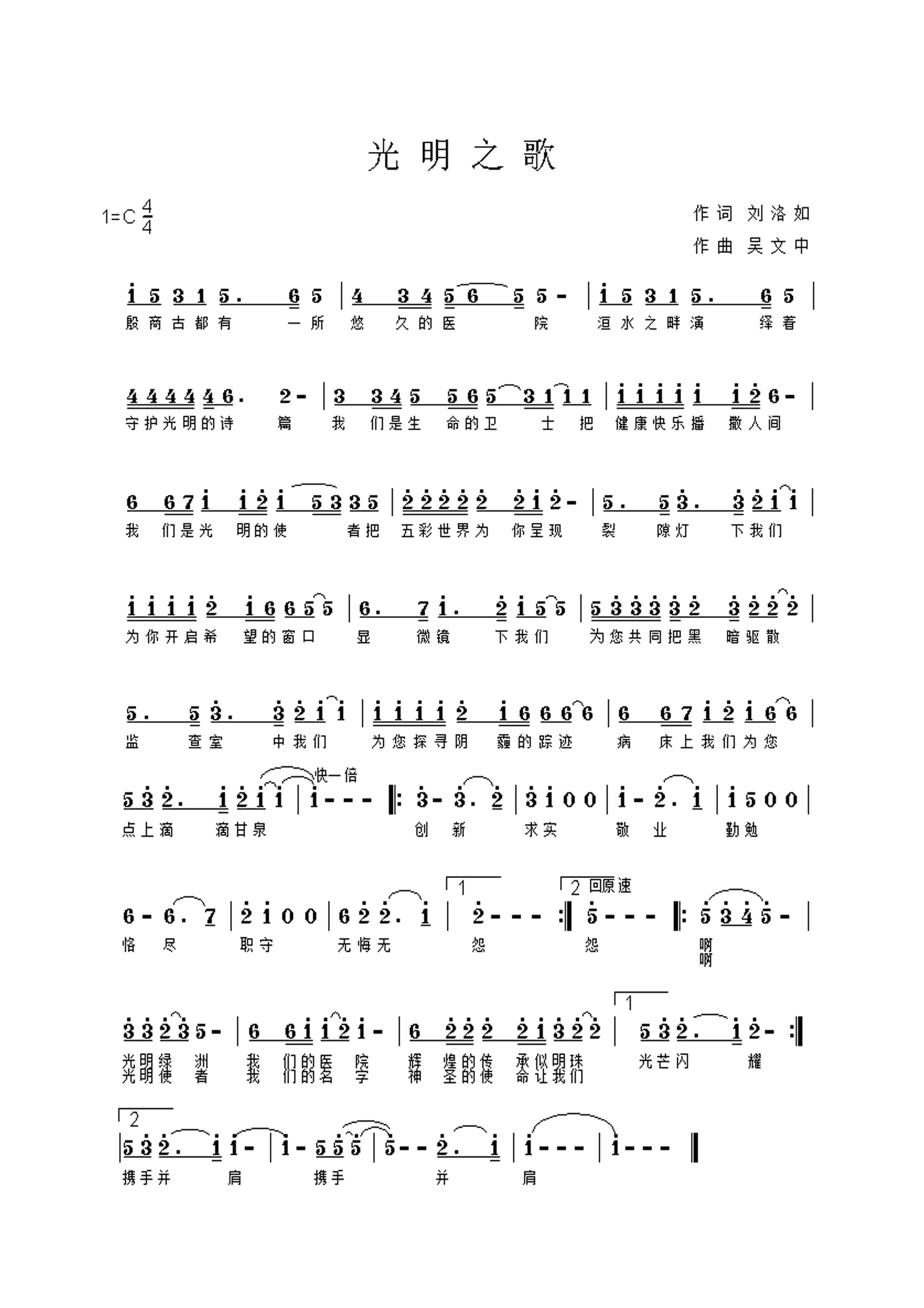 院歌.jpg 院歌.jpg